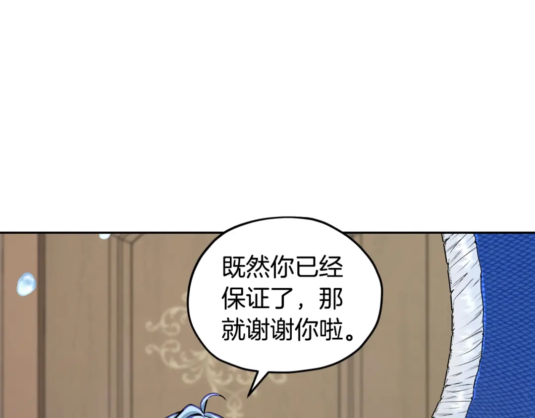 《精灵王女要跑路》第111话 杜比也想一起去 第63页