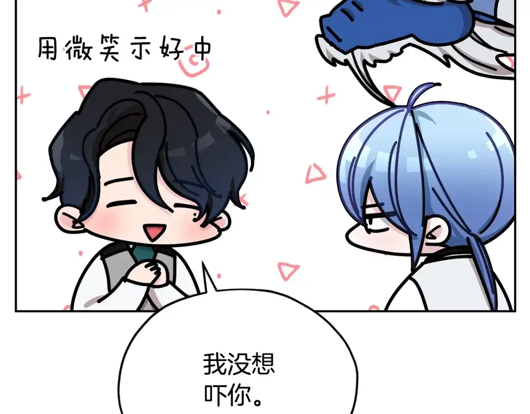 《精灵王女要跑路》第111话 杜比也想一起去 第58页