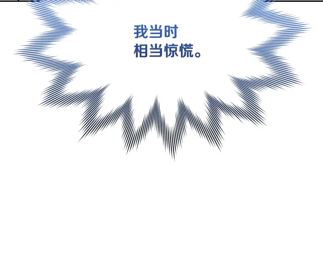 《精灵王女要跑路》第111话 杜比也想一起去 第173页