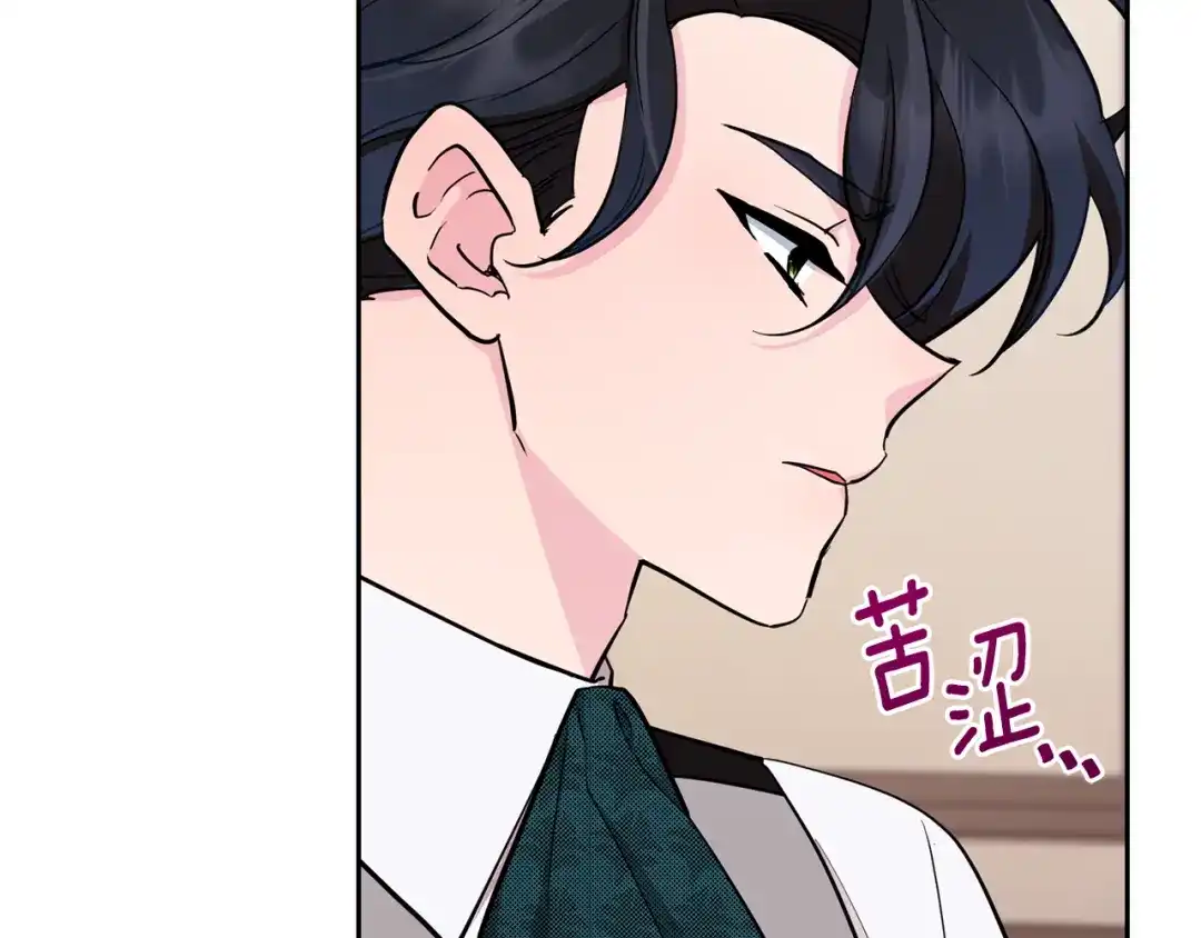 《精灵王女要跑路》第111话 杜比也想一起去 第105页