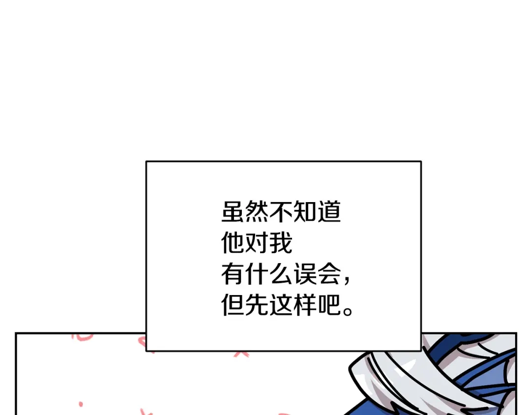 《精灵王女要跑路》第111话 杜比也想一起去 第57页