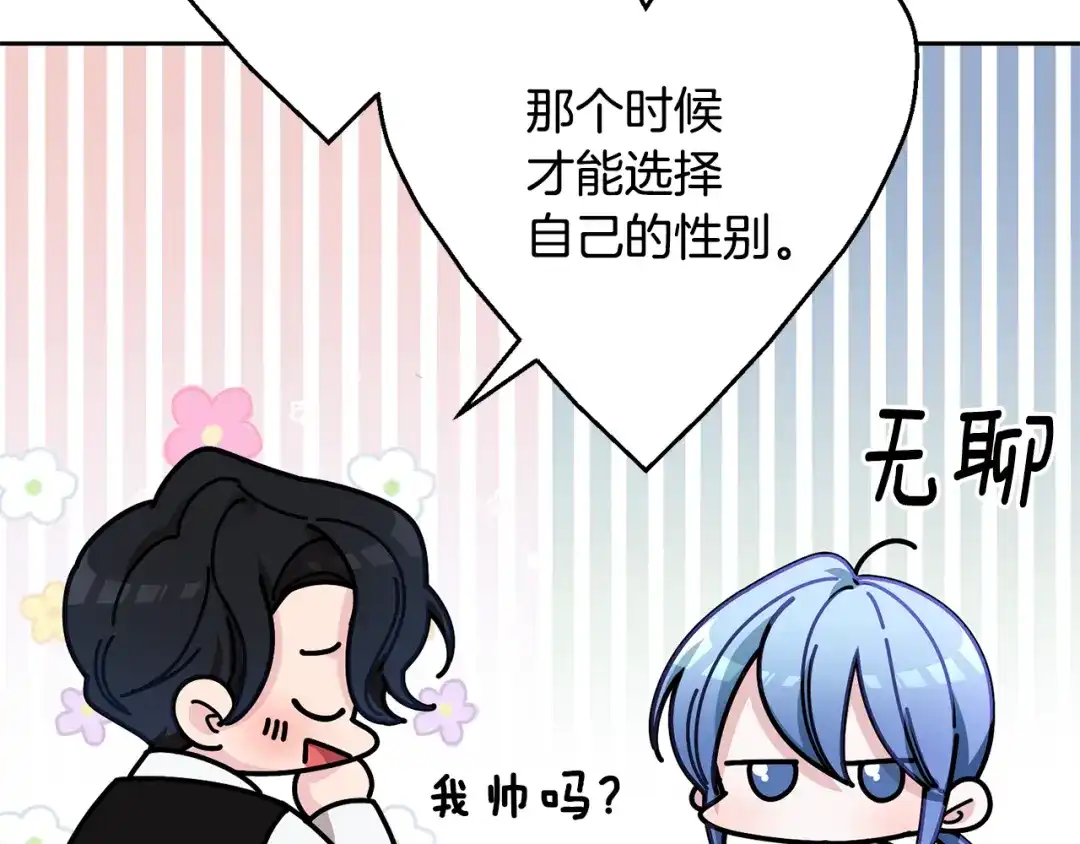 《精灵王女要跑路》第111话 杜比也想一起去 第71页