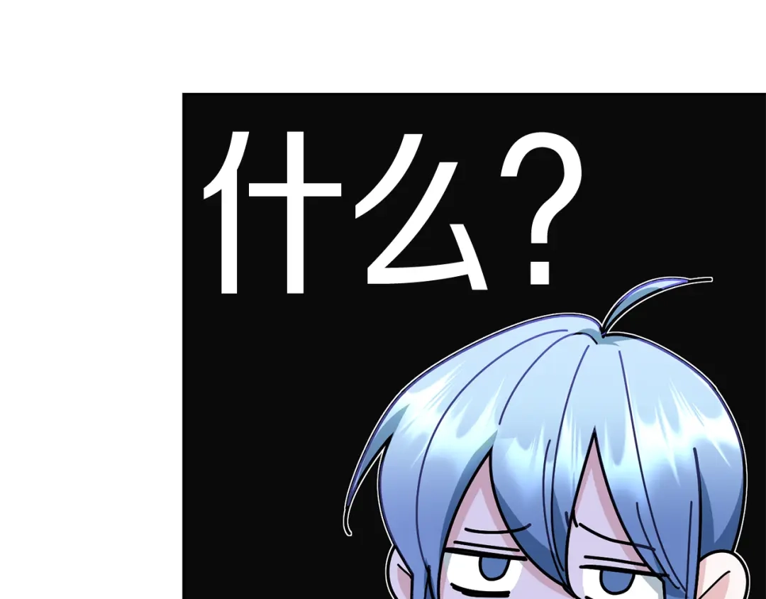 《精灵王女要跑路》第111话 杜比也想一起去 第79页