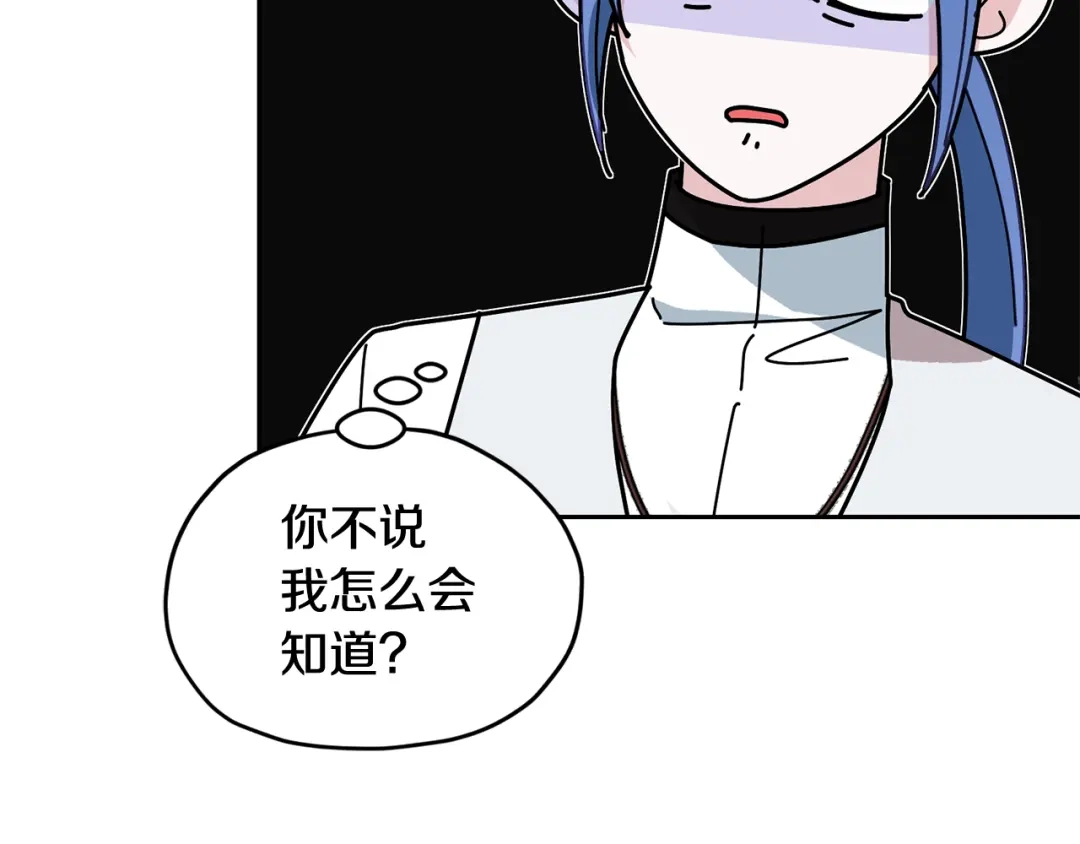 《精灵王女要跑路》第111话 杜比也想一起去 第80页