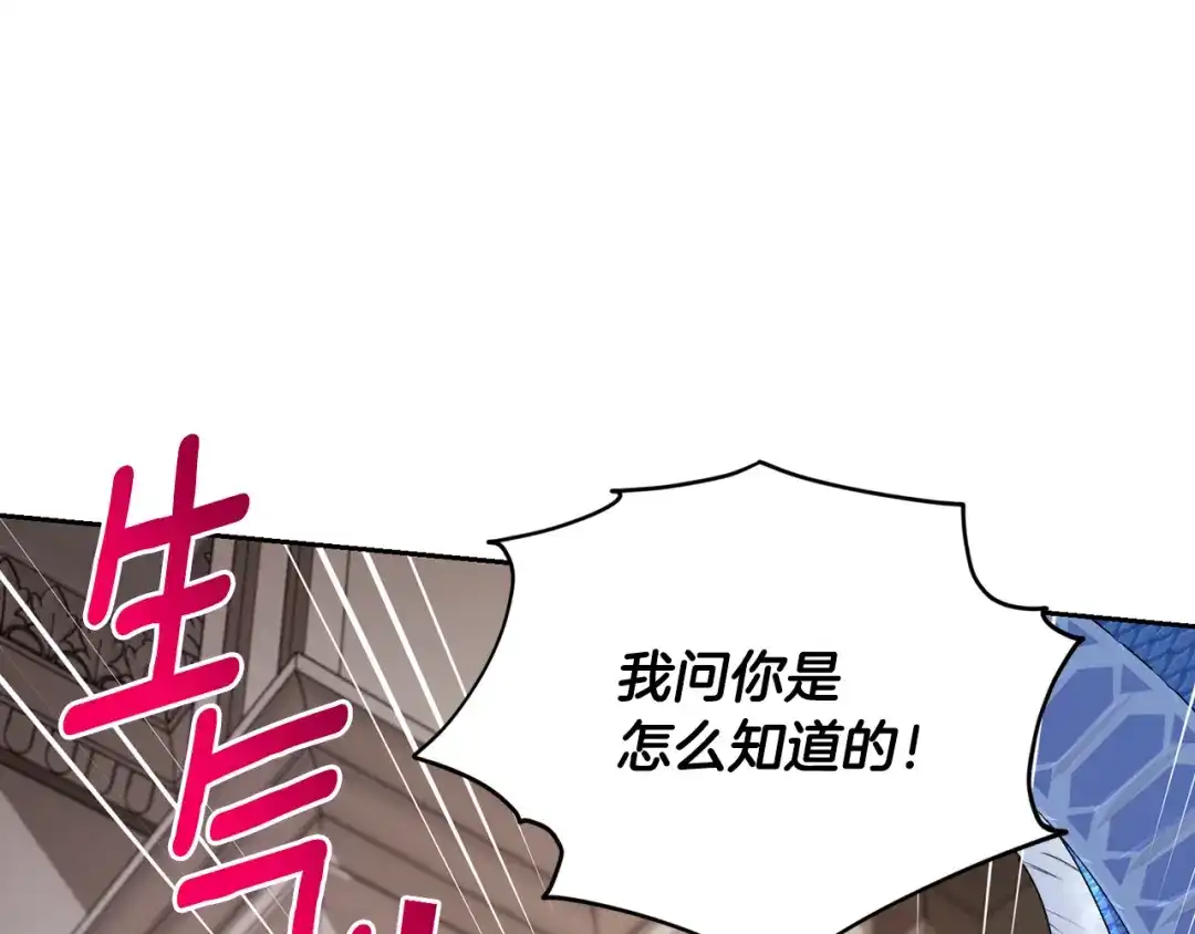 《精灵王女要跑路》第111话 杜比也想一起去 第23页