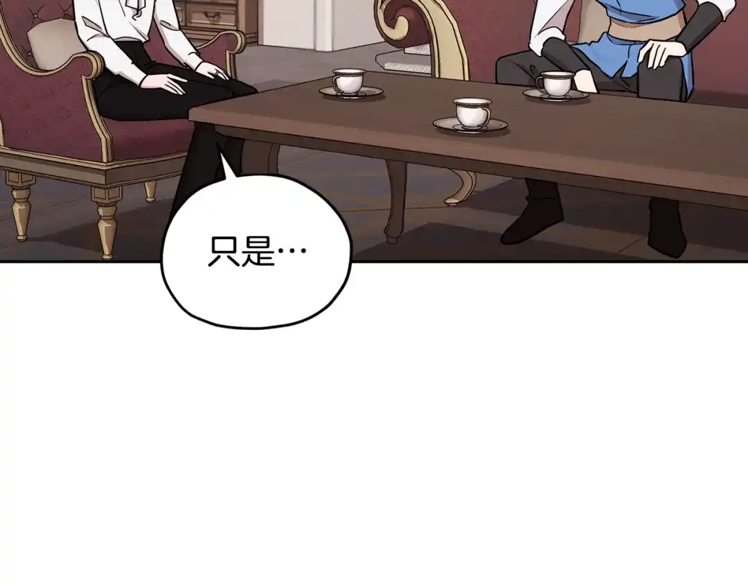 《精灵王女要跑路》第111话 杜比也想一起去 第149页
