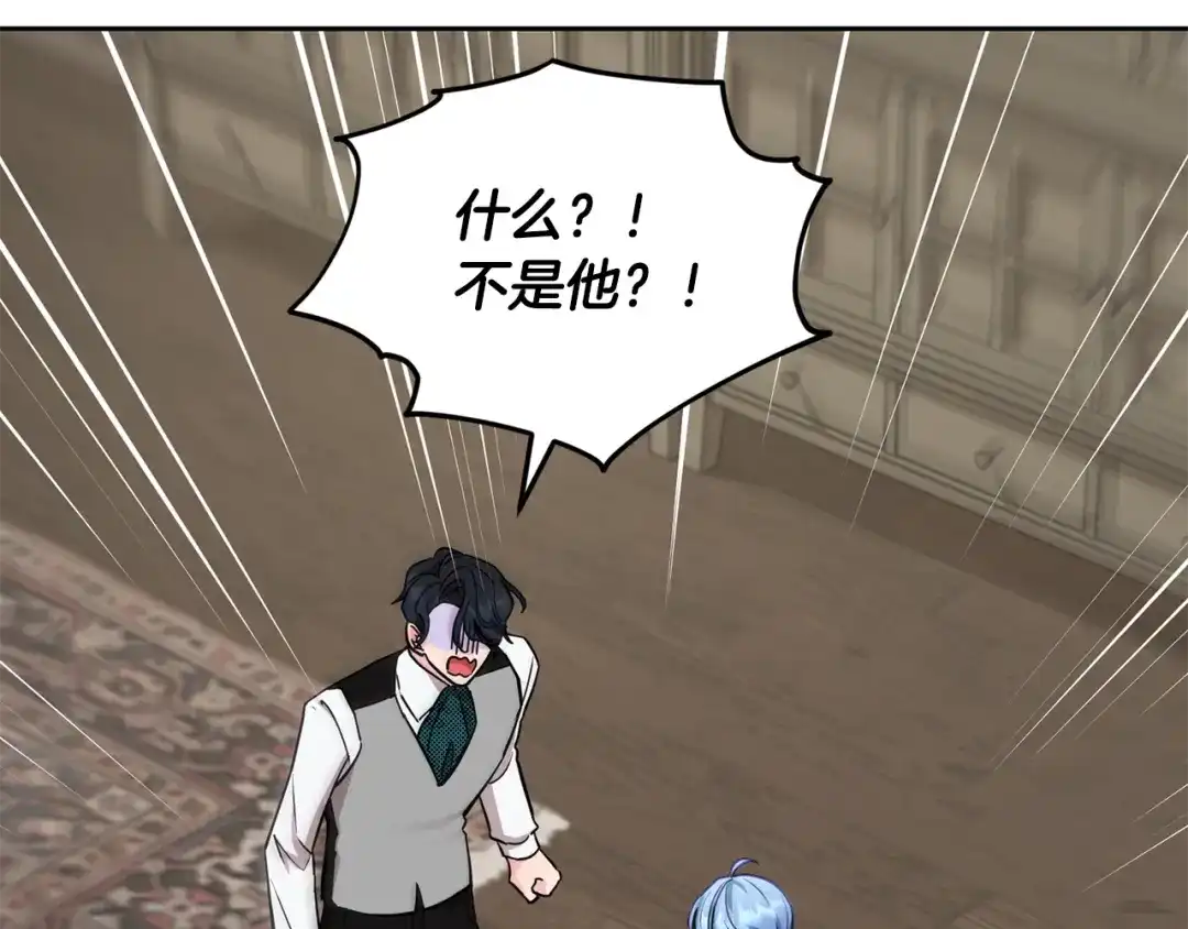 《精灵王女要跑路》第111话 杜比也想一起去 第111页