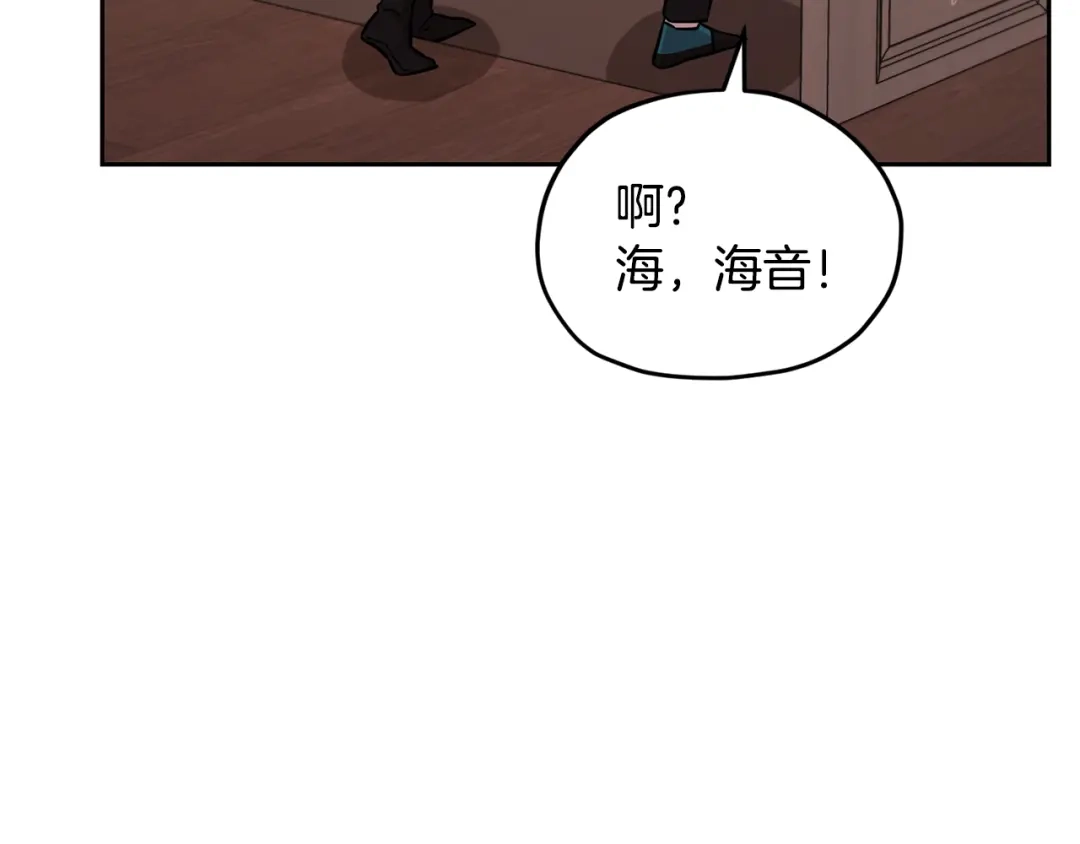 《精灵王女要跑路》第111话 杜比也想一起去 第119页