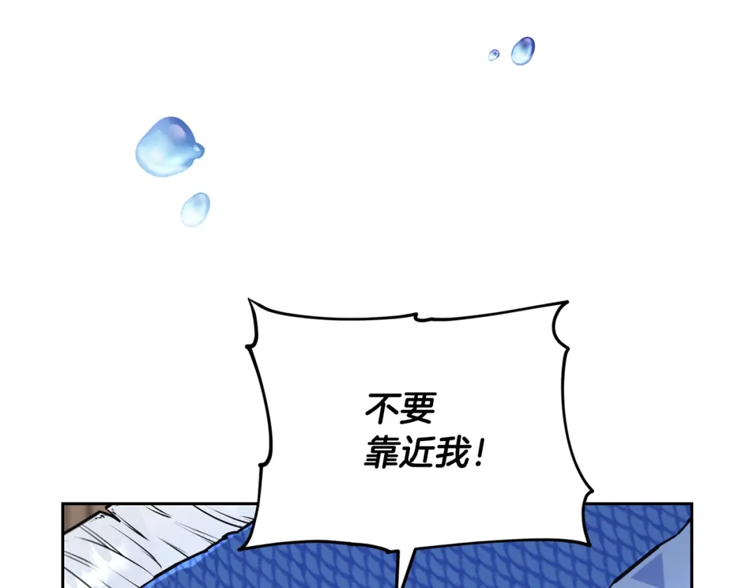 《精灵王女要跑路》第111话 杜比也想一起去 第16页