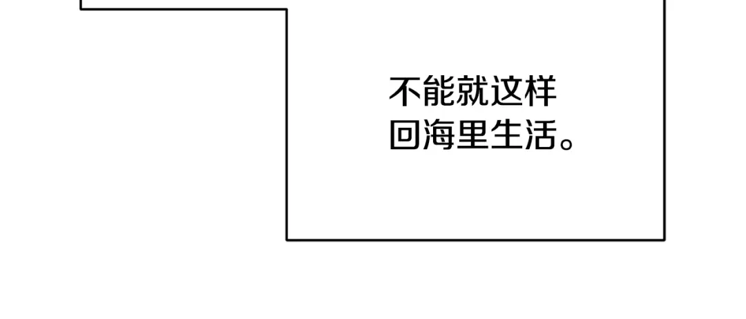 《精灵王女要跑路》第111话 杜比也想一起去 第56页