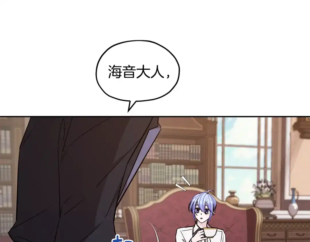 《精灵王女要跑路》第111话 杜比也想一起去 第180页