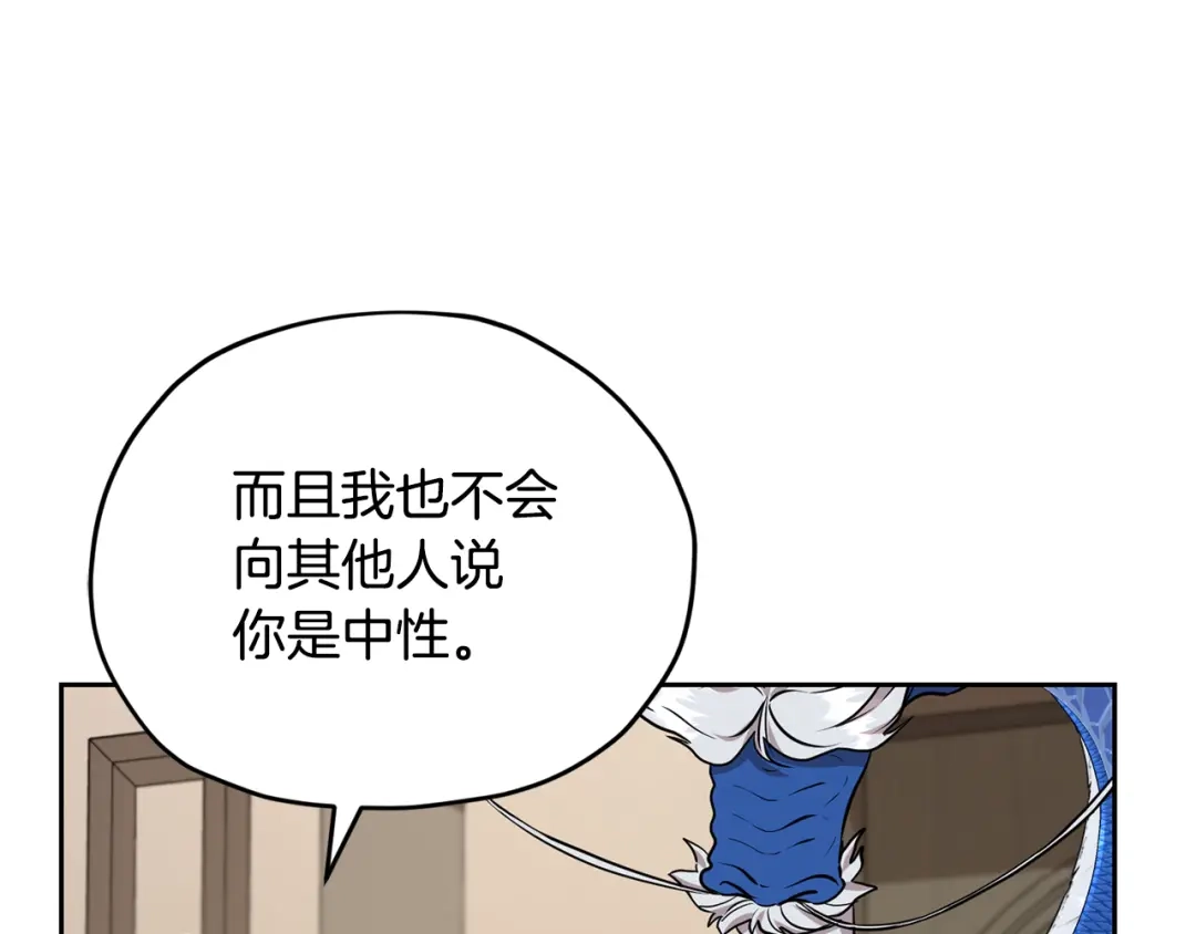 《精灵王女要跑路》第111话 杜比也想一起去 第60页