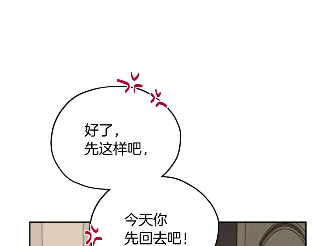 《精灵王女要跑路》第111话 杜比也想一起去 第117页