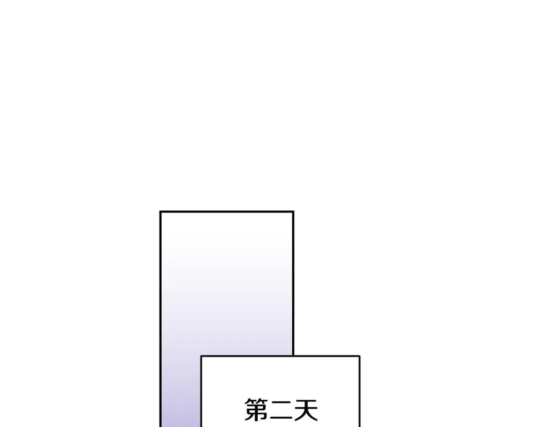《精灵王女要跑路》第111话 杜比也想一起去 第123页