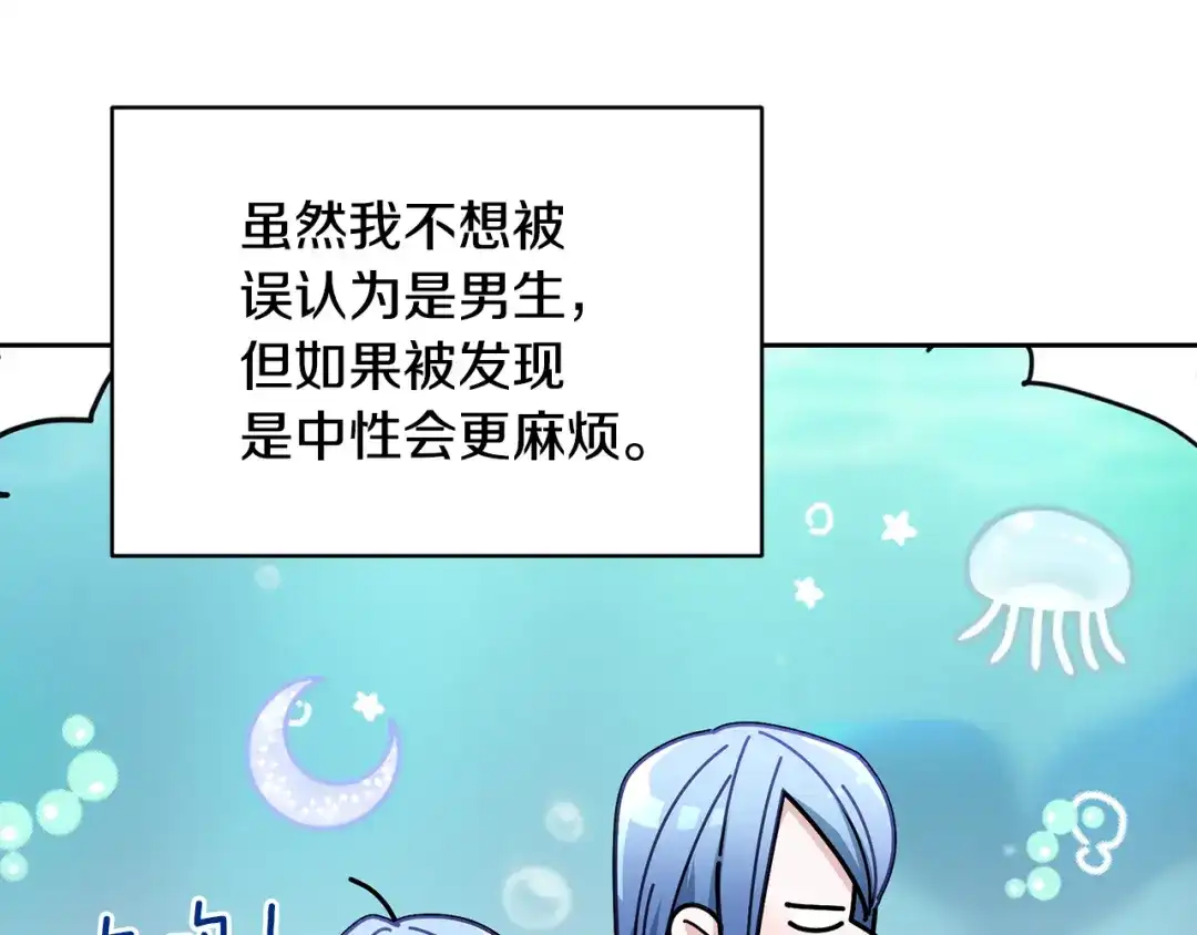 《精灵王女要跑路》第111话 杜比也想一起去 第53页