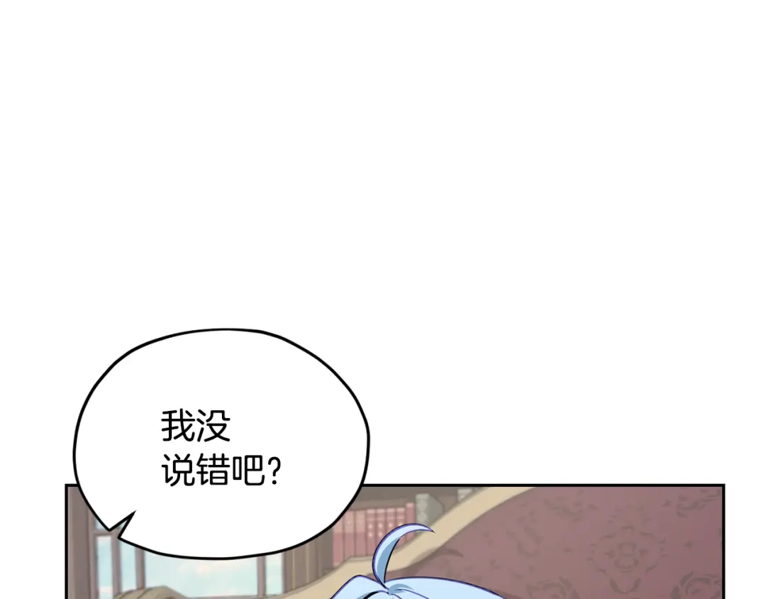 《精灵王女要跑路》第111话 杜比也想一起去 第145页