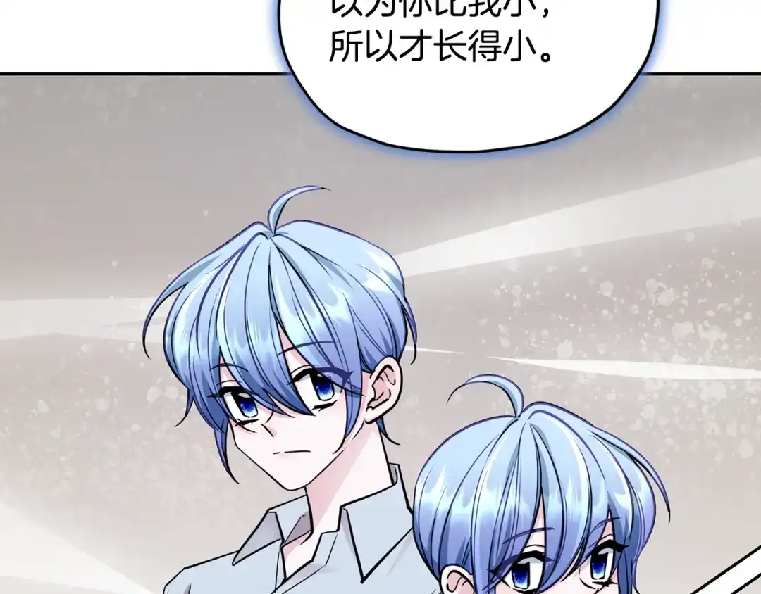 《精灵王女要跑路》第111话 杜比也想一起去 第39页