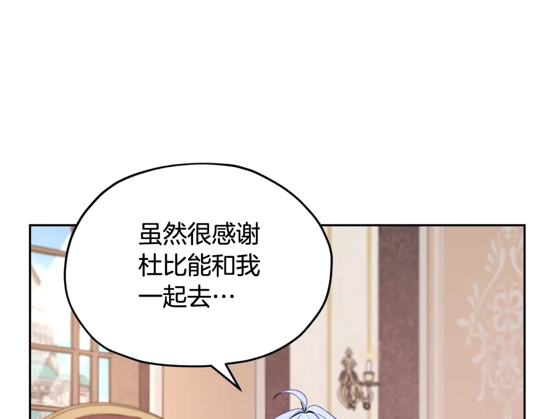 《精灵王女要跑路》第112话 因为战争土地贫瘠 第11页