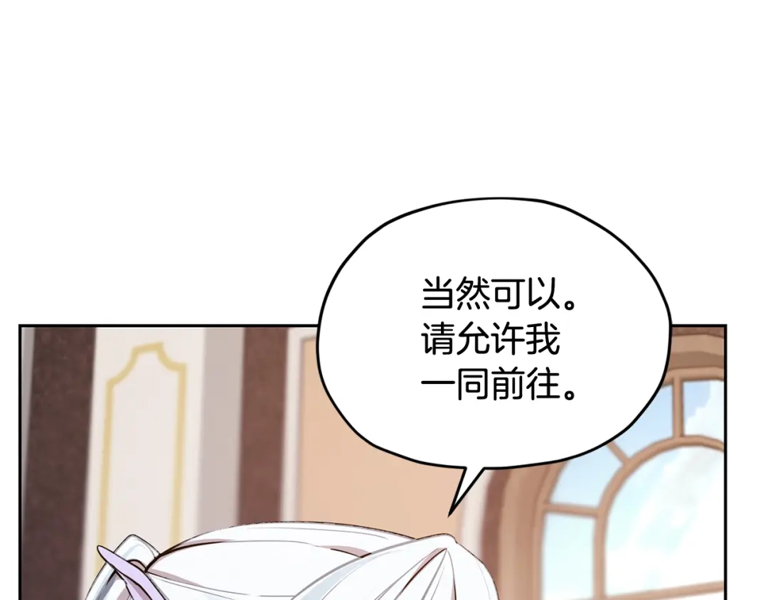 《精灵王女要跑路》第112话 因为战争土地贫瘠 第14页