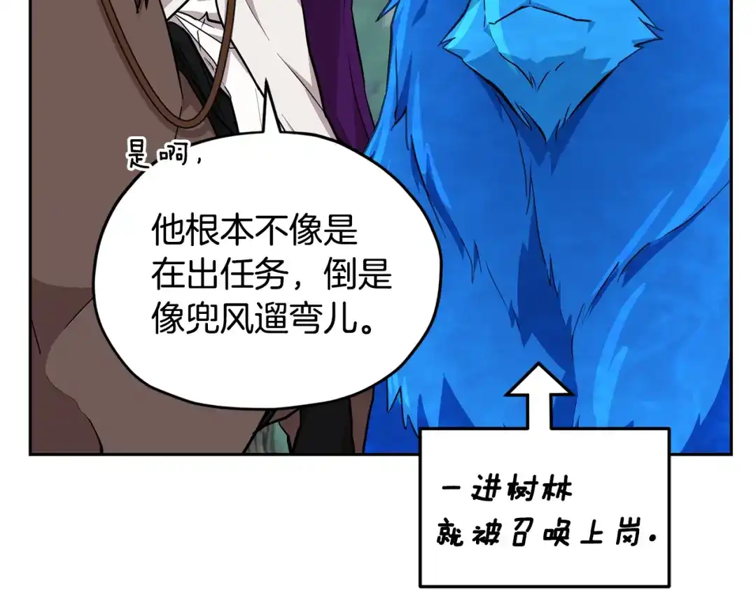 《精灵王女要跑路》第112话 因为战争土地贫瘠 第123页