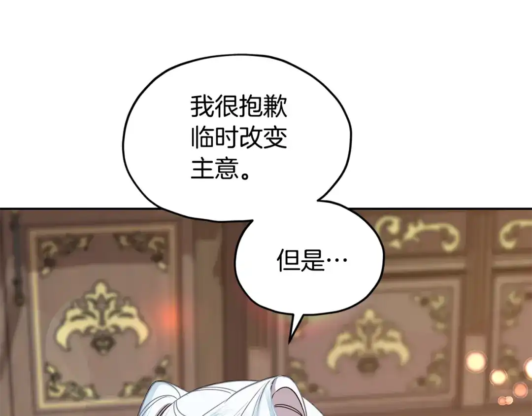 《精灵王女要跑路》第112话 因为战争土地贫瘠 第2页