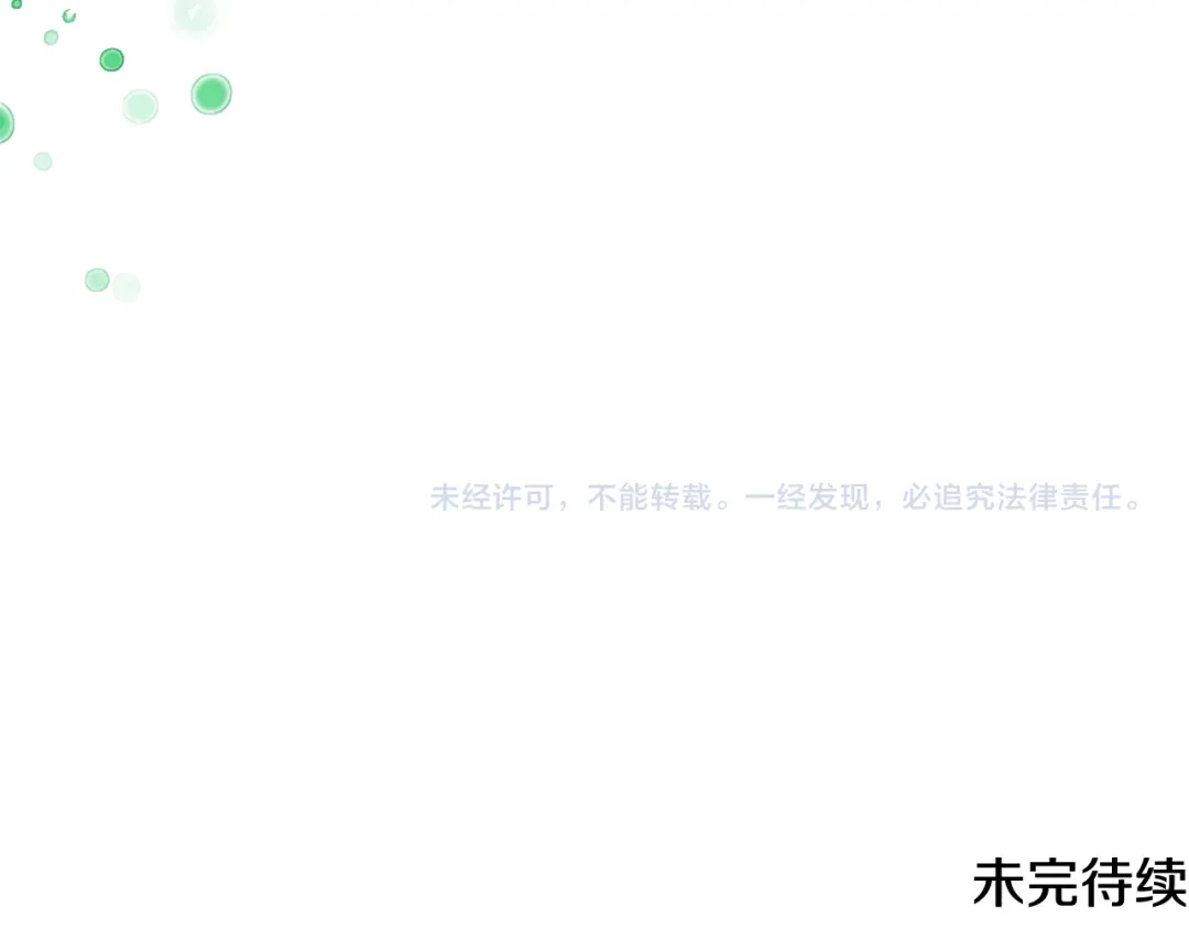 《精灵王女要跑路》第112话 因为战争土地贫瘠 第220页