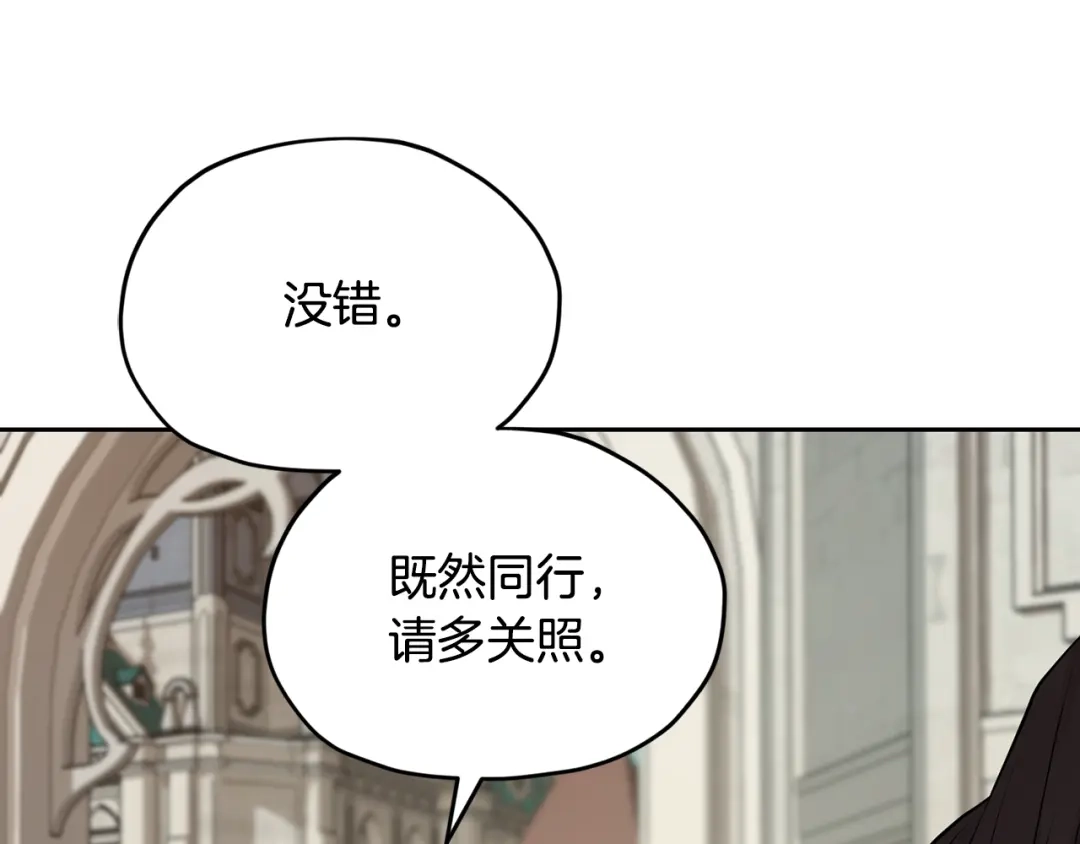 《精灵王女要跑路》第112话 因为战争土地贫瘠 第89页