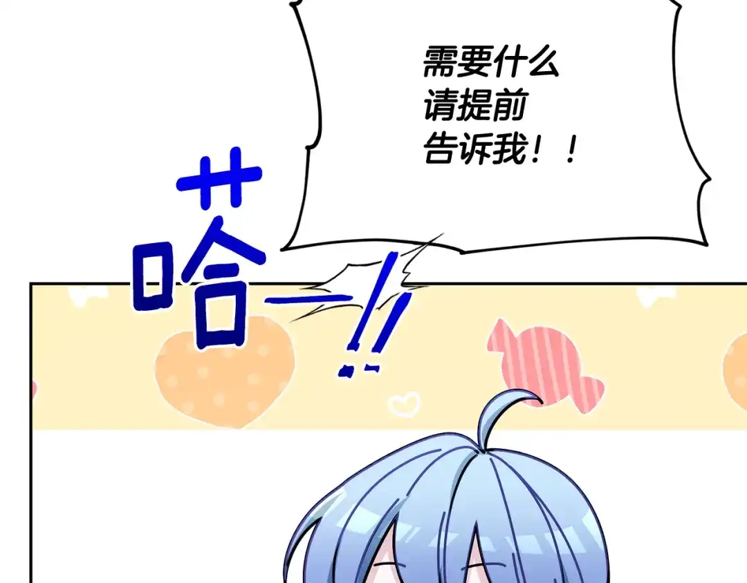 《精灵王女要跑路》第112话 因为战争土地贫瘠 第43页