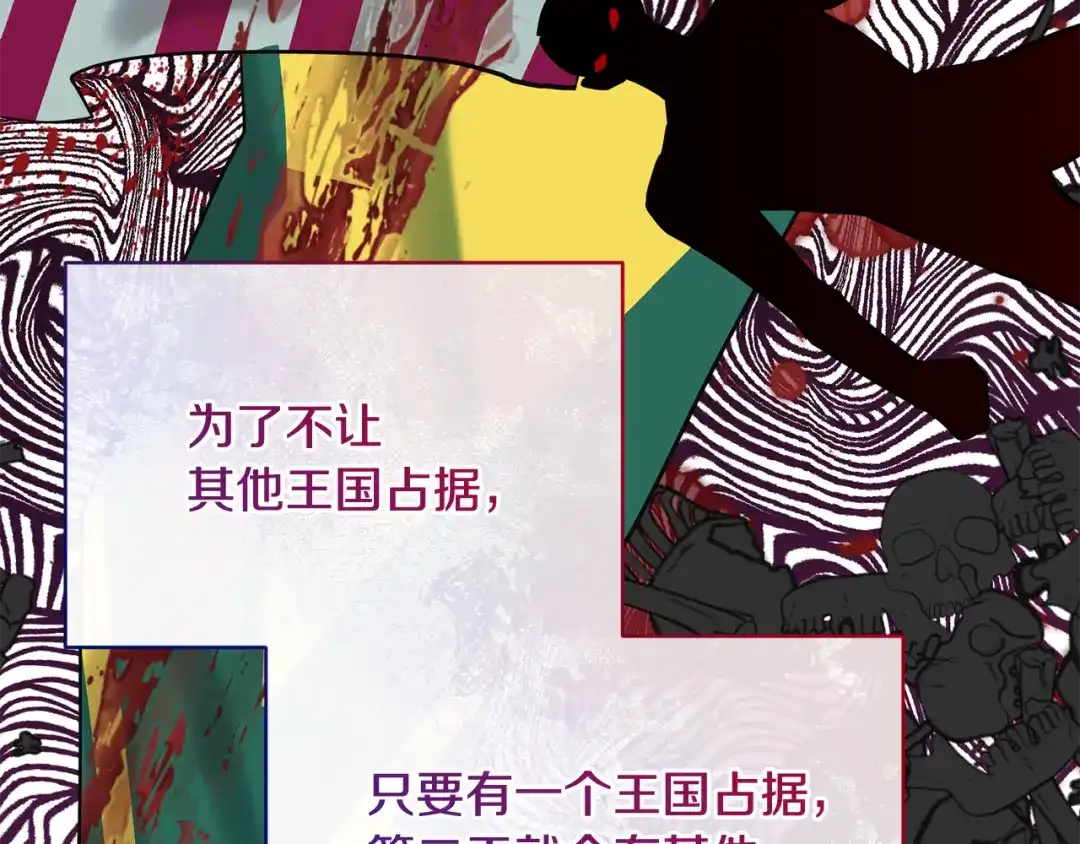 《精灵王女要跑路》第112话 因为战争土地贫瘠 第180页