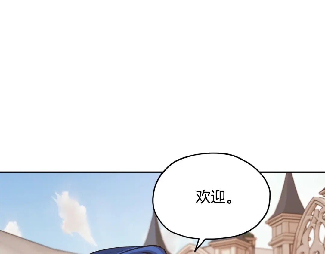 《精灵王女要跑路》第112话 因为战争土地贫瘠 第75页