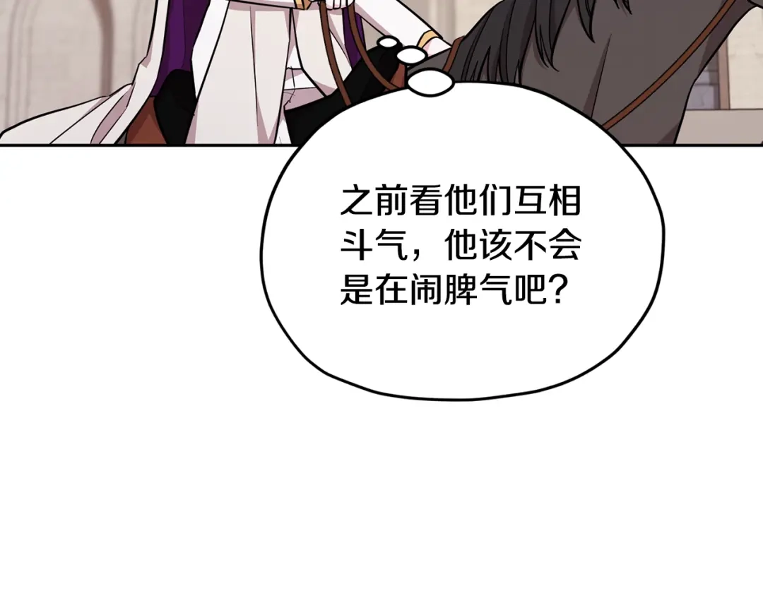 《精灵王女要跑路》第112话 因为战争土地贫瘠 第112页