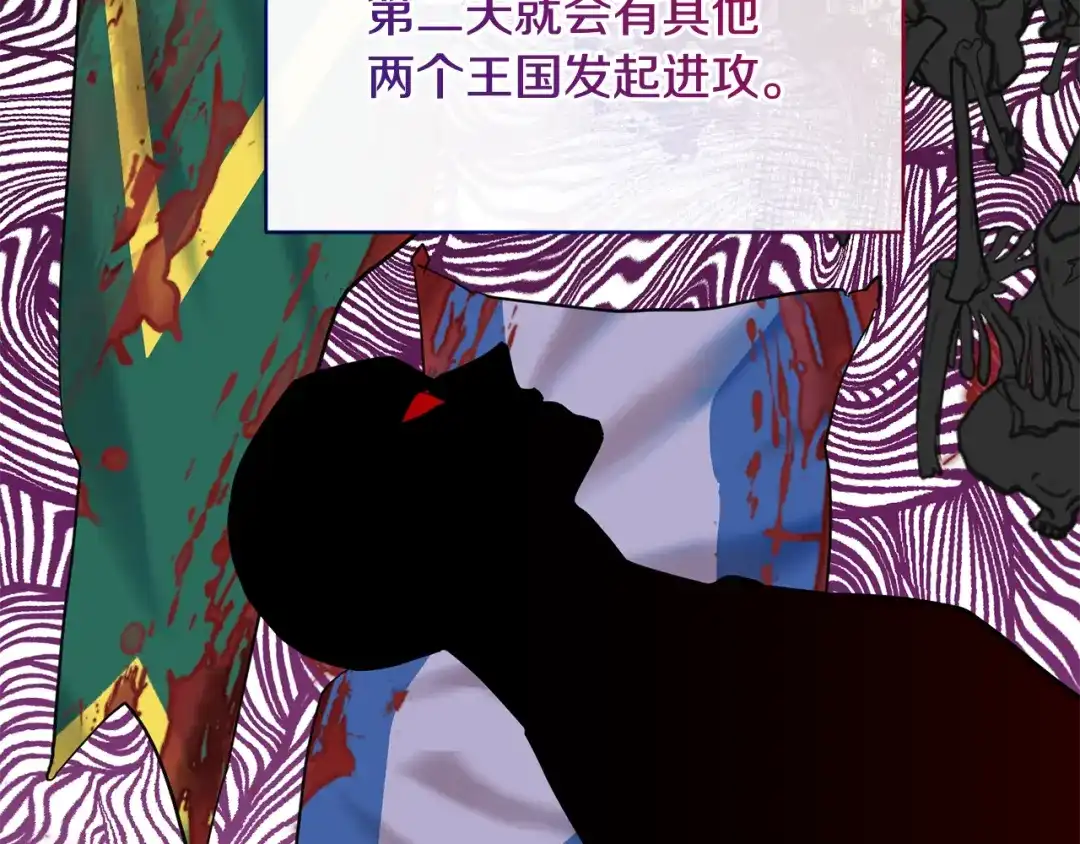 《精灵王女要跑路》第112话 因为战争土地贫瘠 第181页