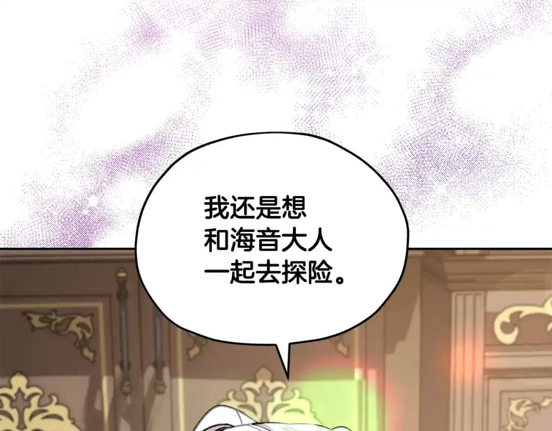 《精灵王女要跑路》第112话 因为战争土地贫瘠 第6页