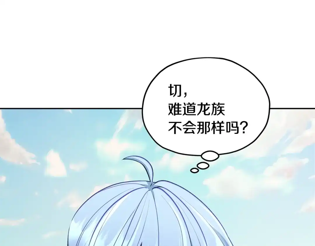 《精灵王女要跑路》第112话 因为战争土地贫瘠 第212页