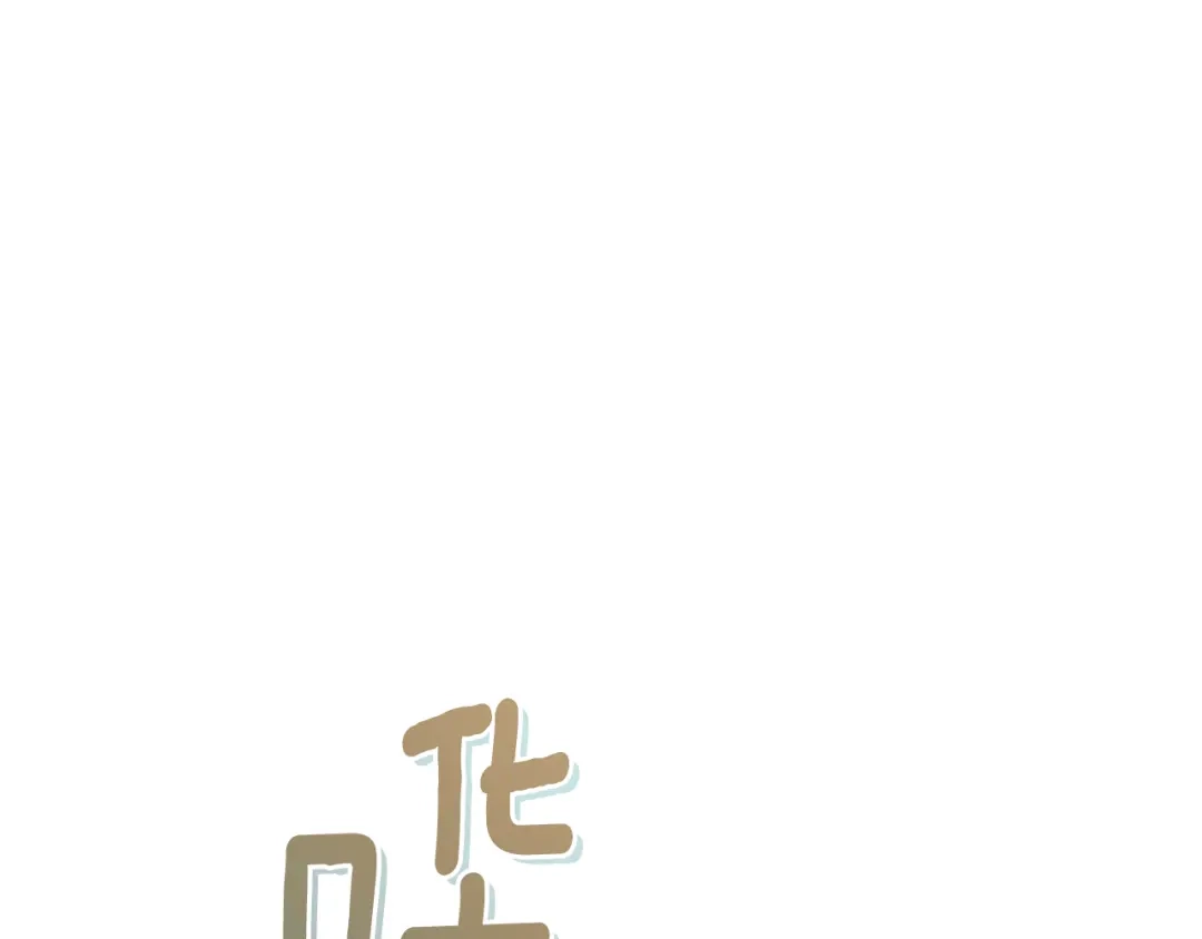 《精灵王女要跑路》第112话 因为战争土地贫瘠 第158页