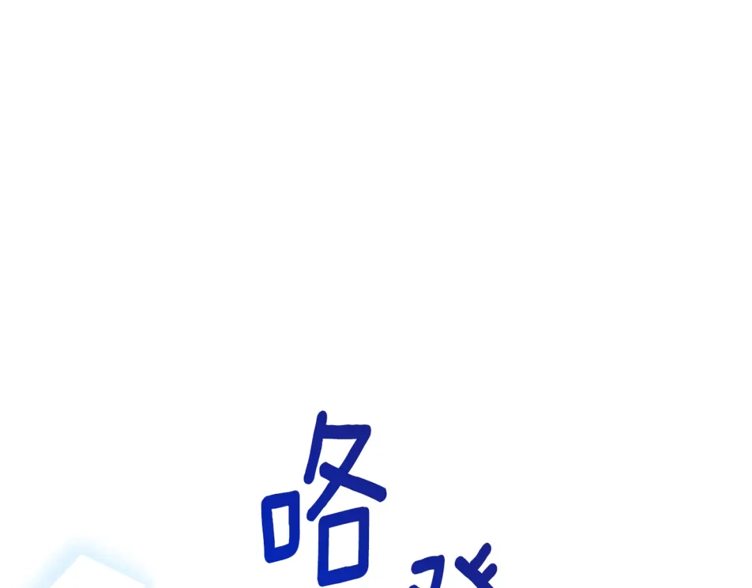 《精灵王女要跑路》第112话 因为战争土地贫瘠 第117页