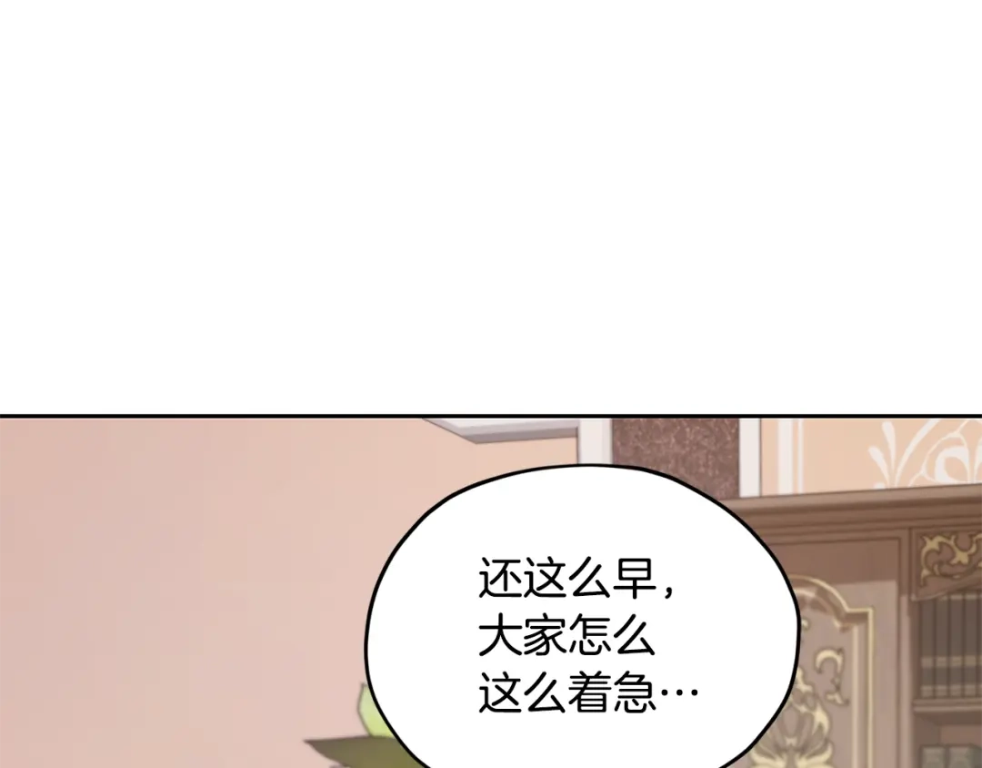《精灵王女要跑路》第112话 因为战争土地贫瘠 第46页