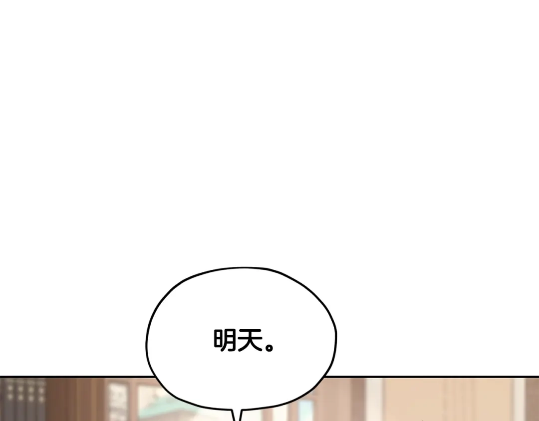 《精灵王女要跑路》第112话 因为战争土地贫瘠 第34页