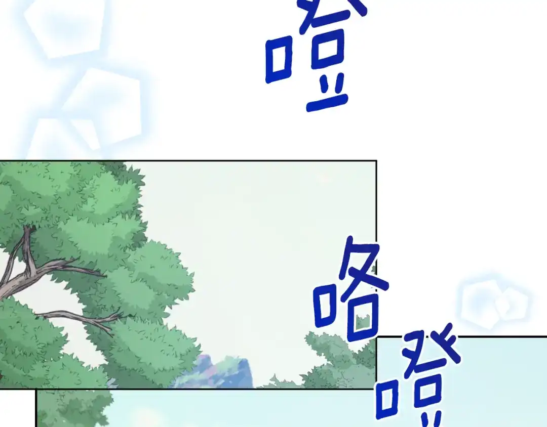 《精灵王女要跑路》第112话 因为战争土地贫瘠 第118页