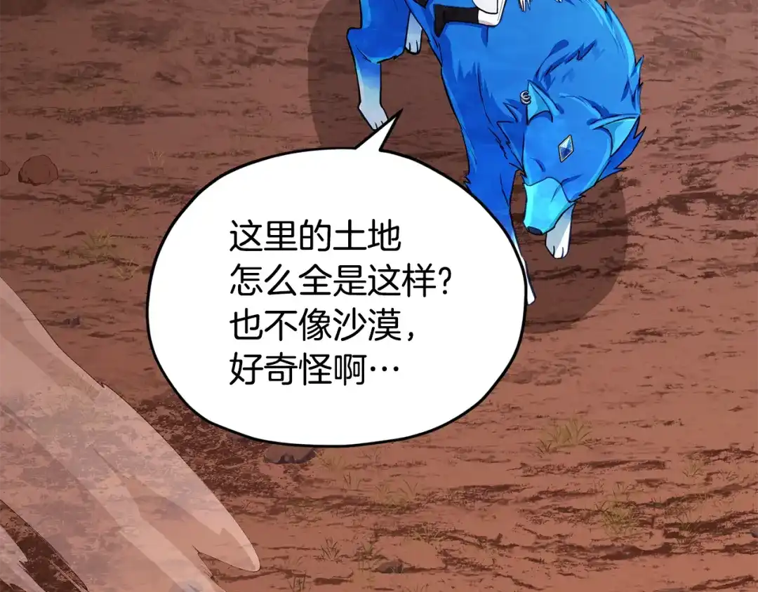 《精灵王女要跑路》第112话 因为战争土地贫瘠 第160页