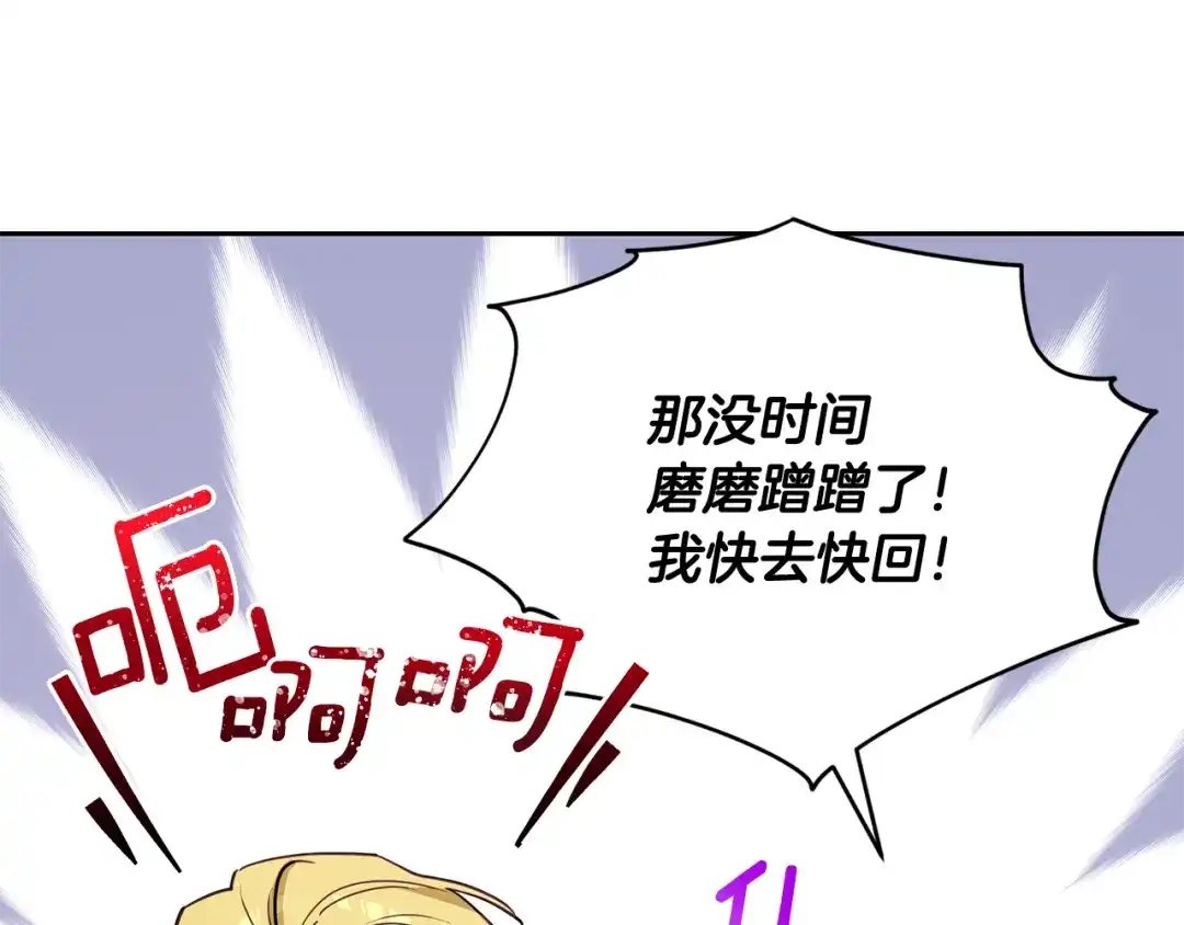 《精灵王女要跑路》第112话 因为战争土地贫瘠 第40页
