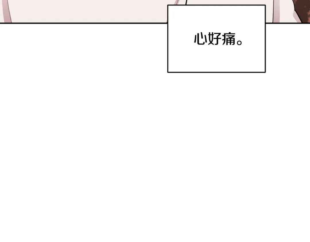 《精灵王女要跑路》第112话 因为战争土地贫瘠 第207页