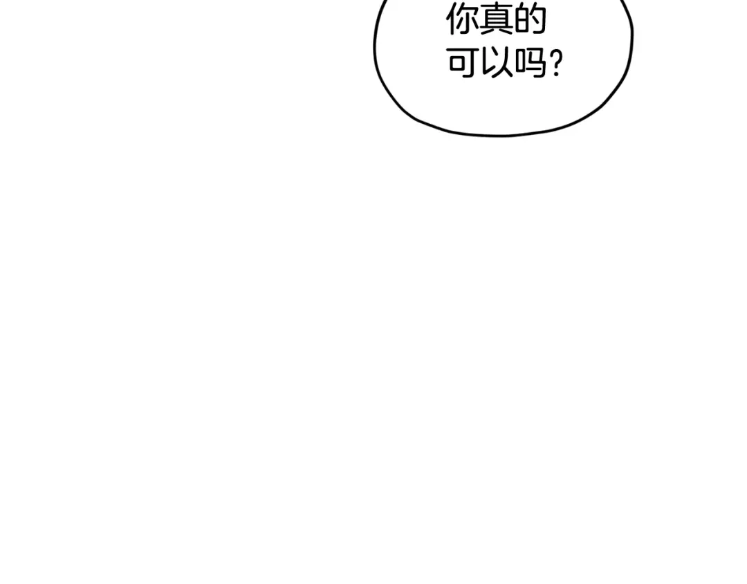 《精灵王女要跑路》第112话 因为战争土地贫瘠 第13页