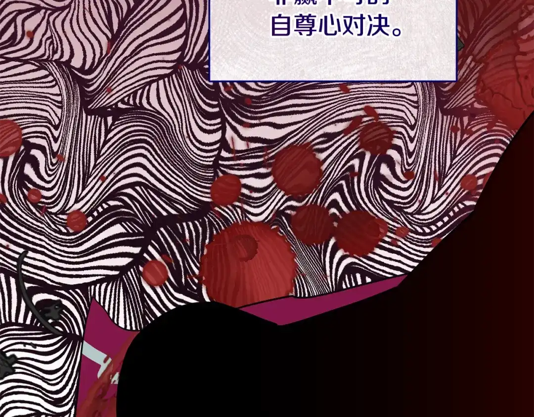 《精灵王女要跑路》第112话 因为战争土地贫瘠 第178页