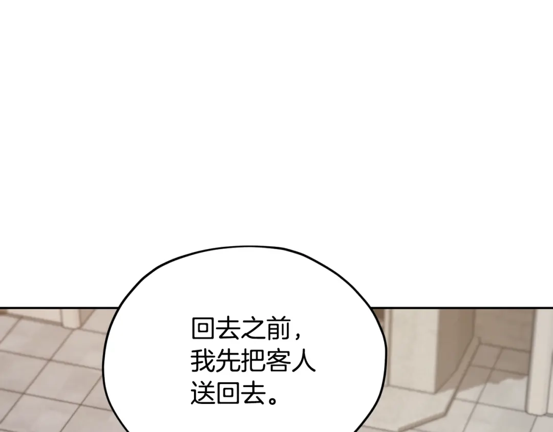 《精灵王女要跑路》第112话 因为战争土地贫瘠 第25页