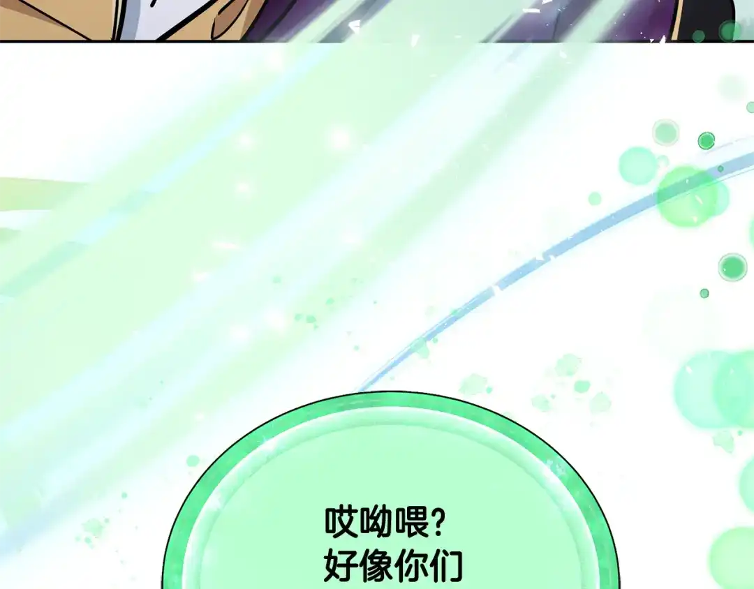 《精灵王女要跑路》第112话 因为战争土地贫瘠 第218页