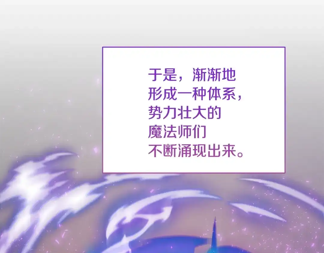 《精灵王女要跑路》第112话 因为战争土地贫瘠 第185页