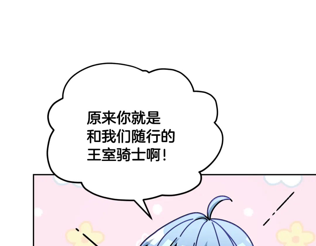 《精灵王女要跑路》第112话 因为战争土地贫瘠 第86页