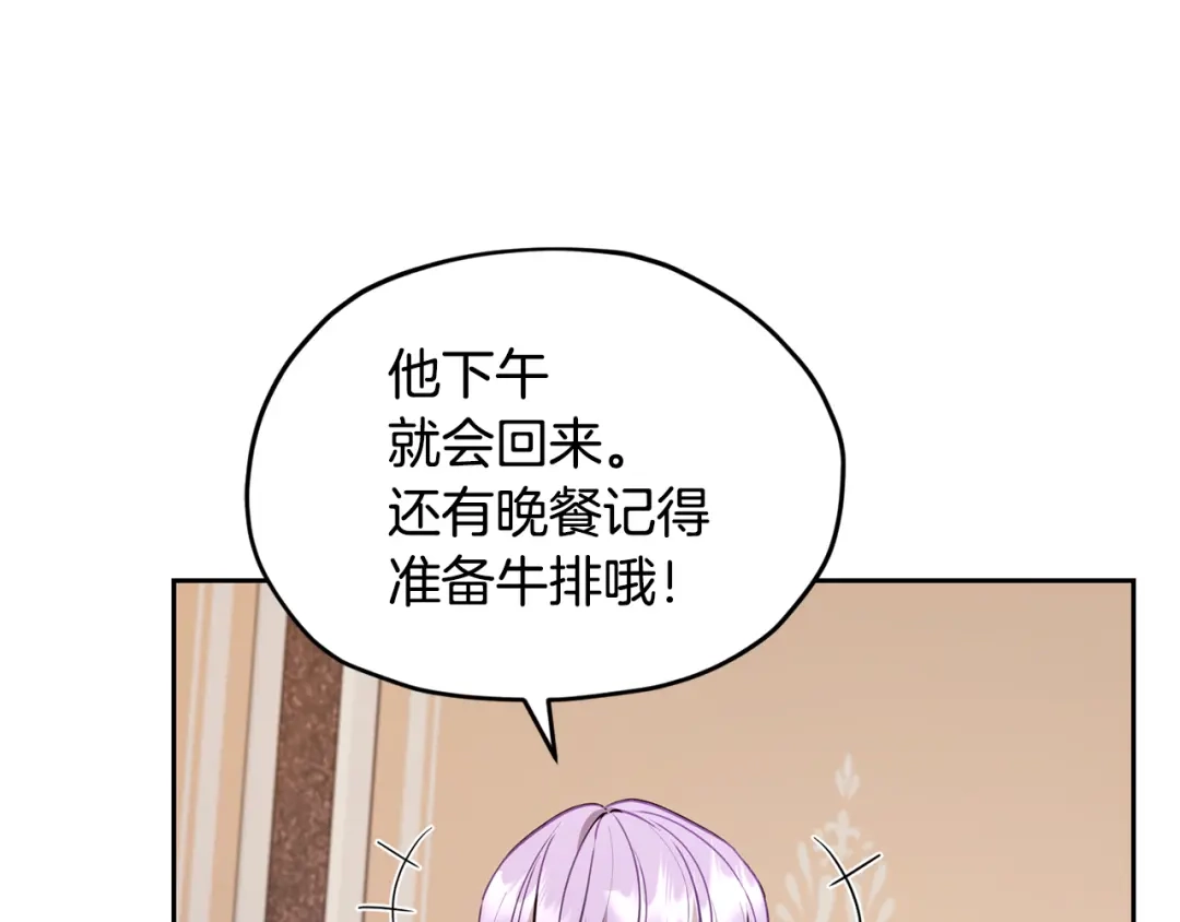 《精灵王女要跑路》第112话 因为战争土地贫瘠 第29页