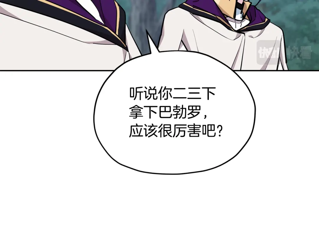 《精灵王女要跑路》第112话 因为战争土地贫瘠 第127页